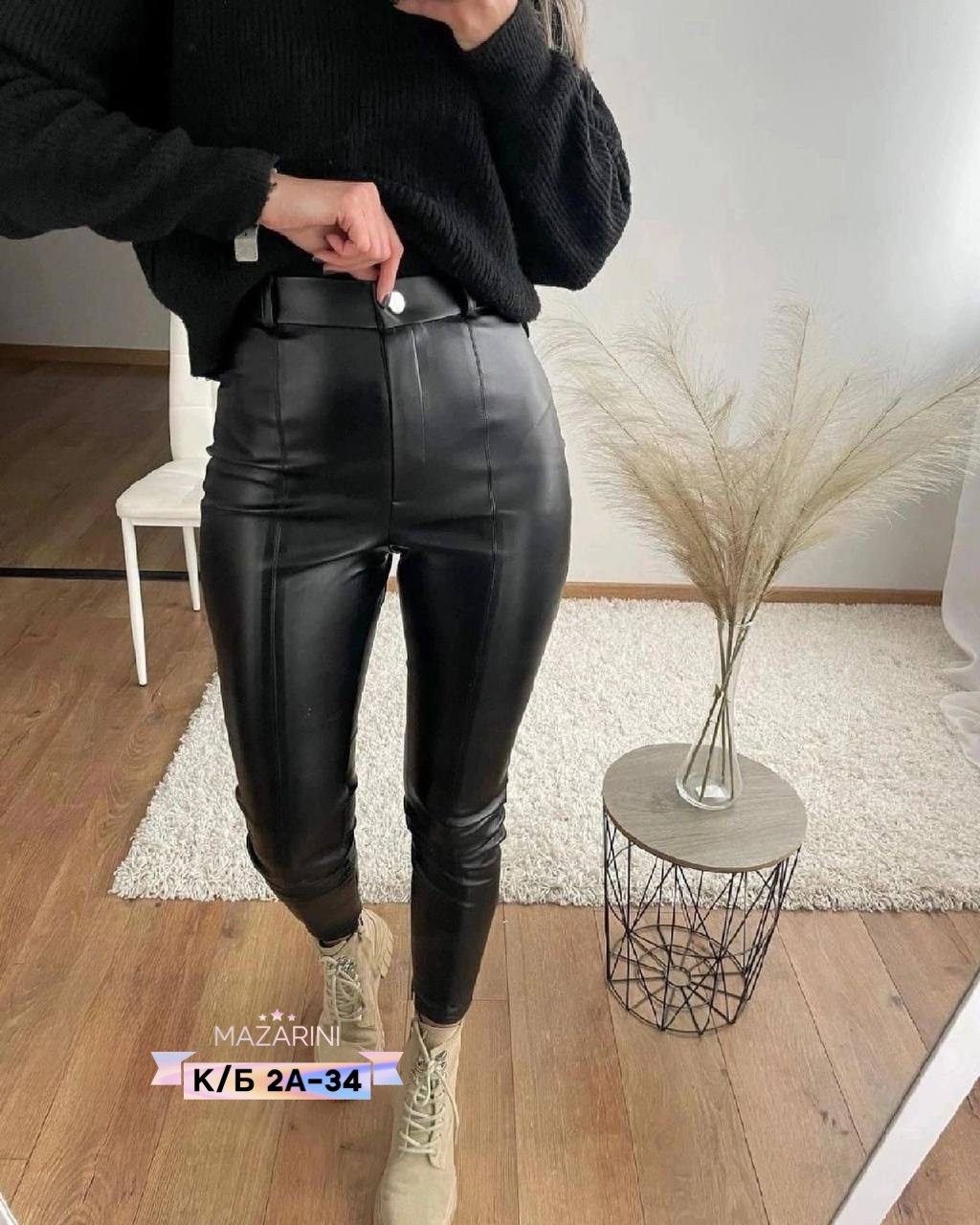 лосины кожаные,женские брюки из экокожи,легинсы кожаные на флисе,женские кожаные брюки,кожаные брюки с начесом