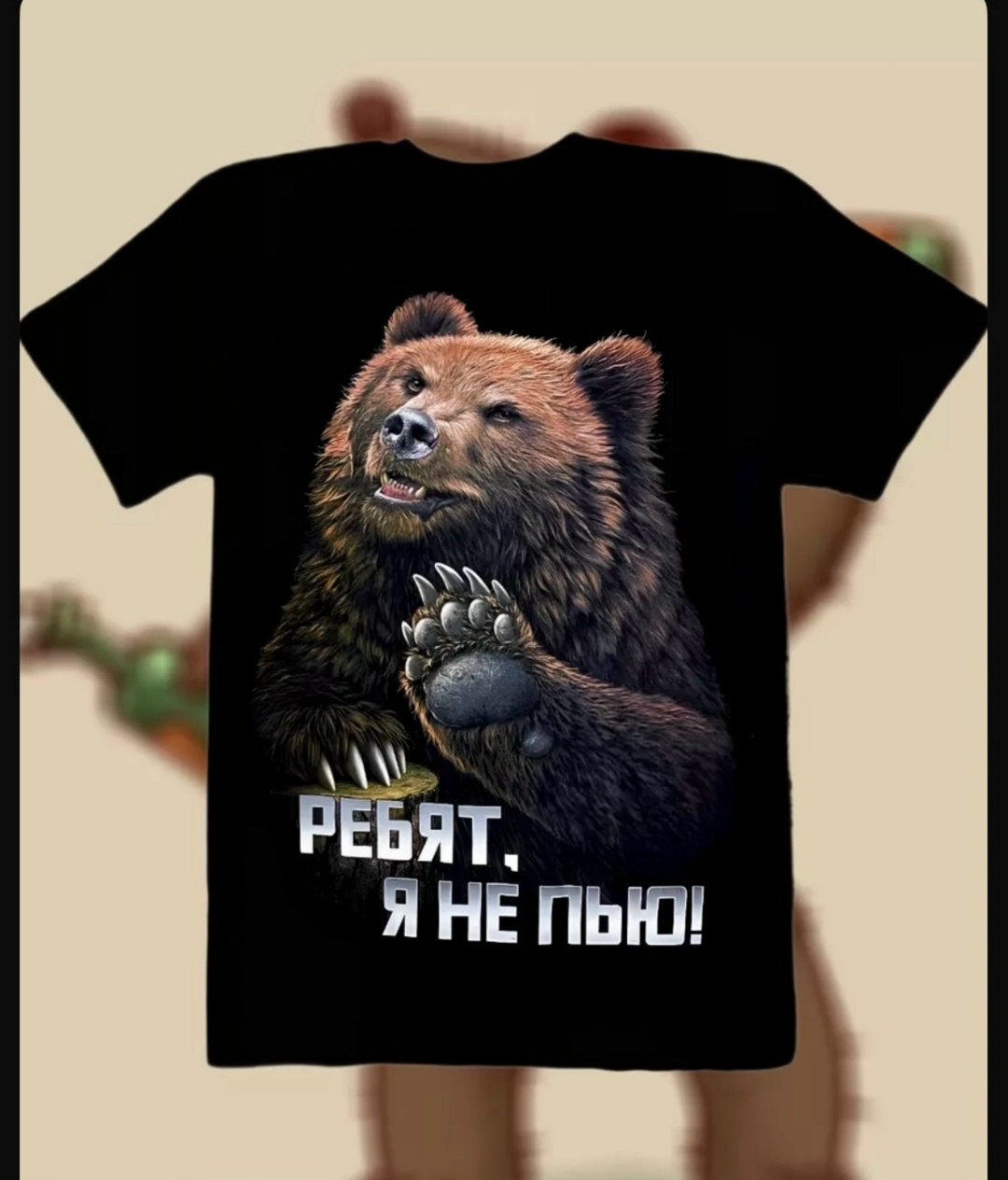 футболки с медведем,футболки мужские,футболки с принтами,футболка,футболка русский