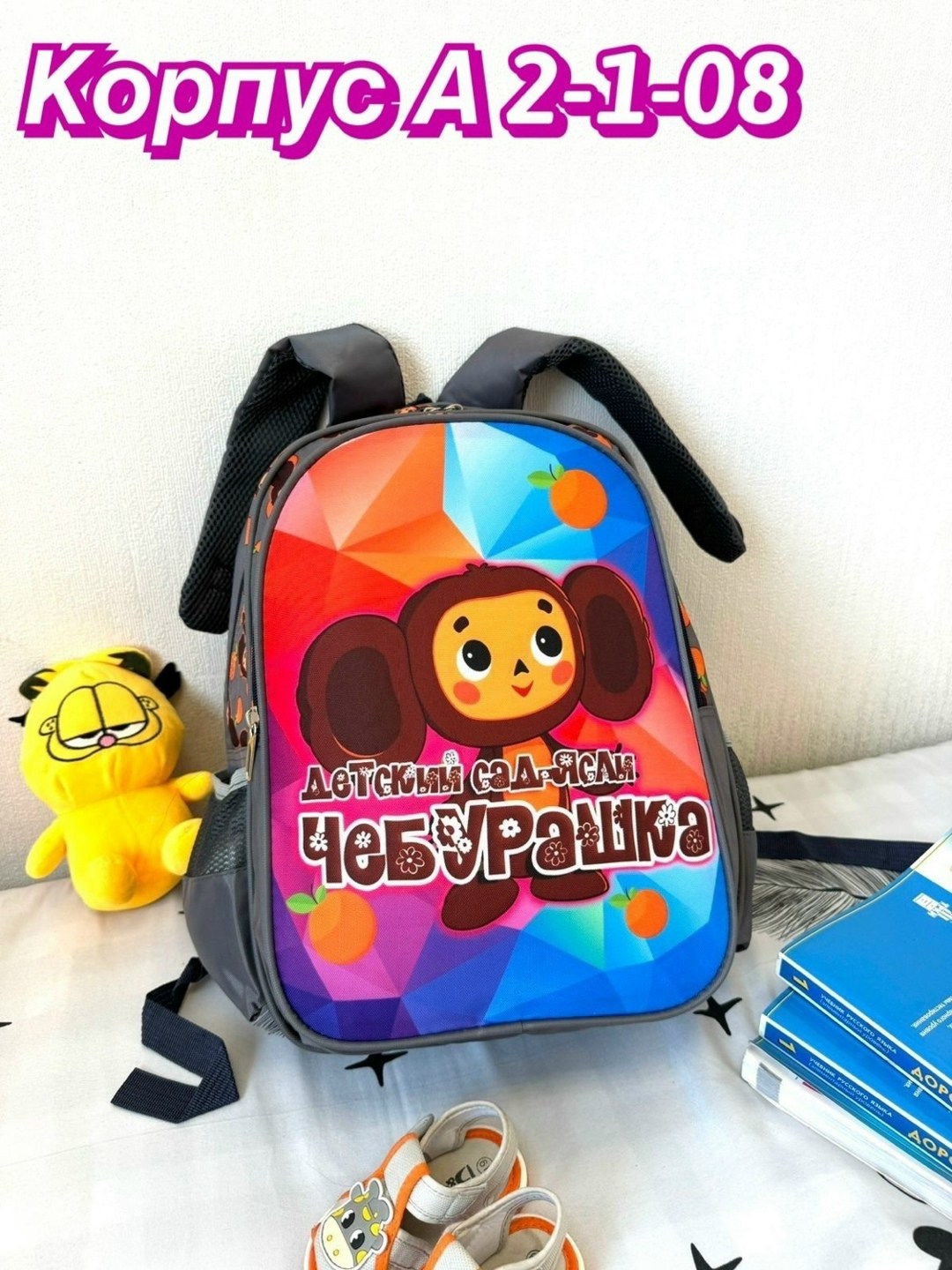 рюкзаки школьные,рюкзак детский,детские рюкзаки,рюкзаки,рюкзак детский ранец