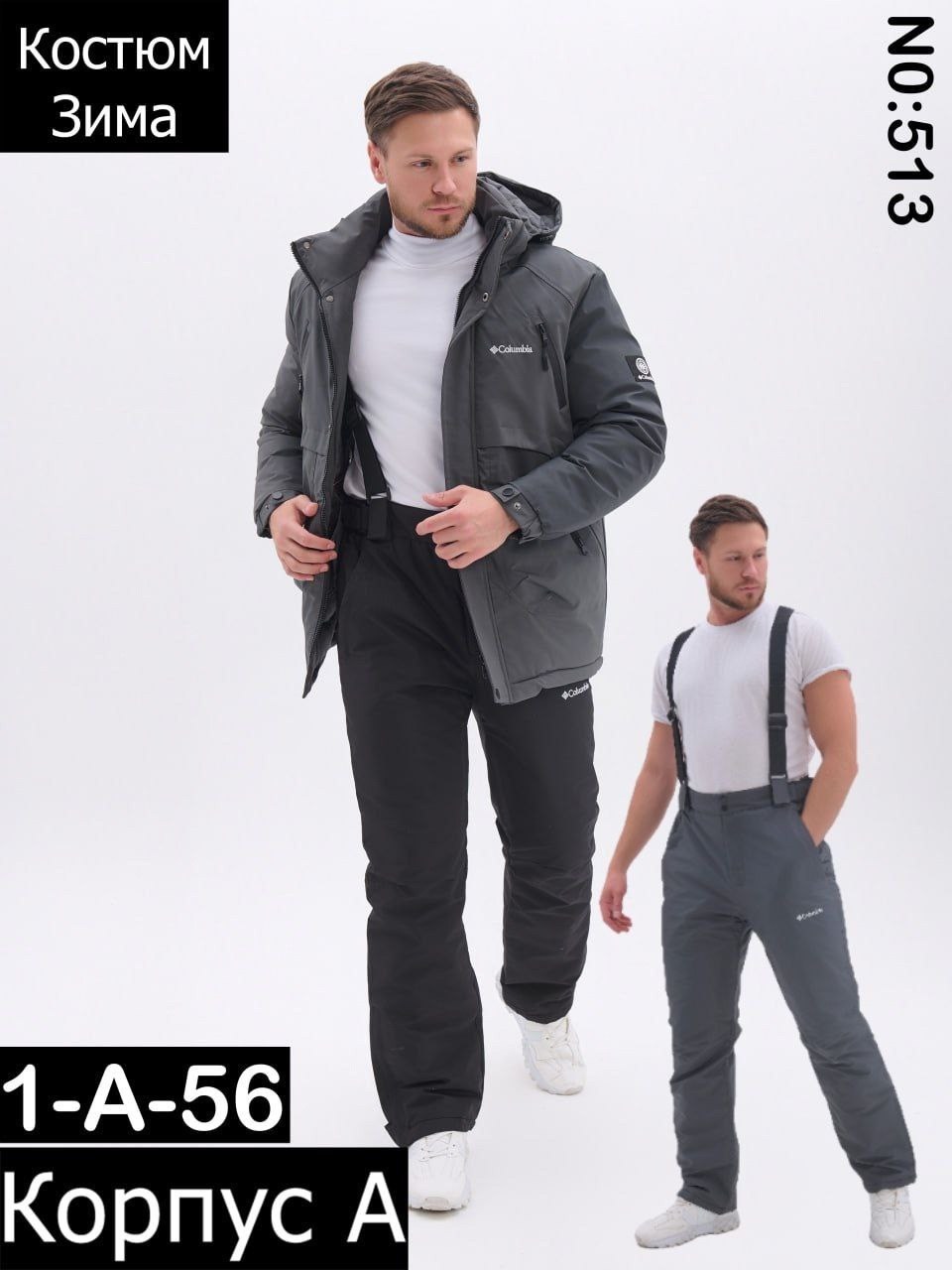костюмы горнолыжные,зимний костюм,горнолыжный костюм мужской зимний,мужской горнолыжный костюм,костюм зимний мужской