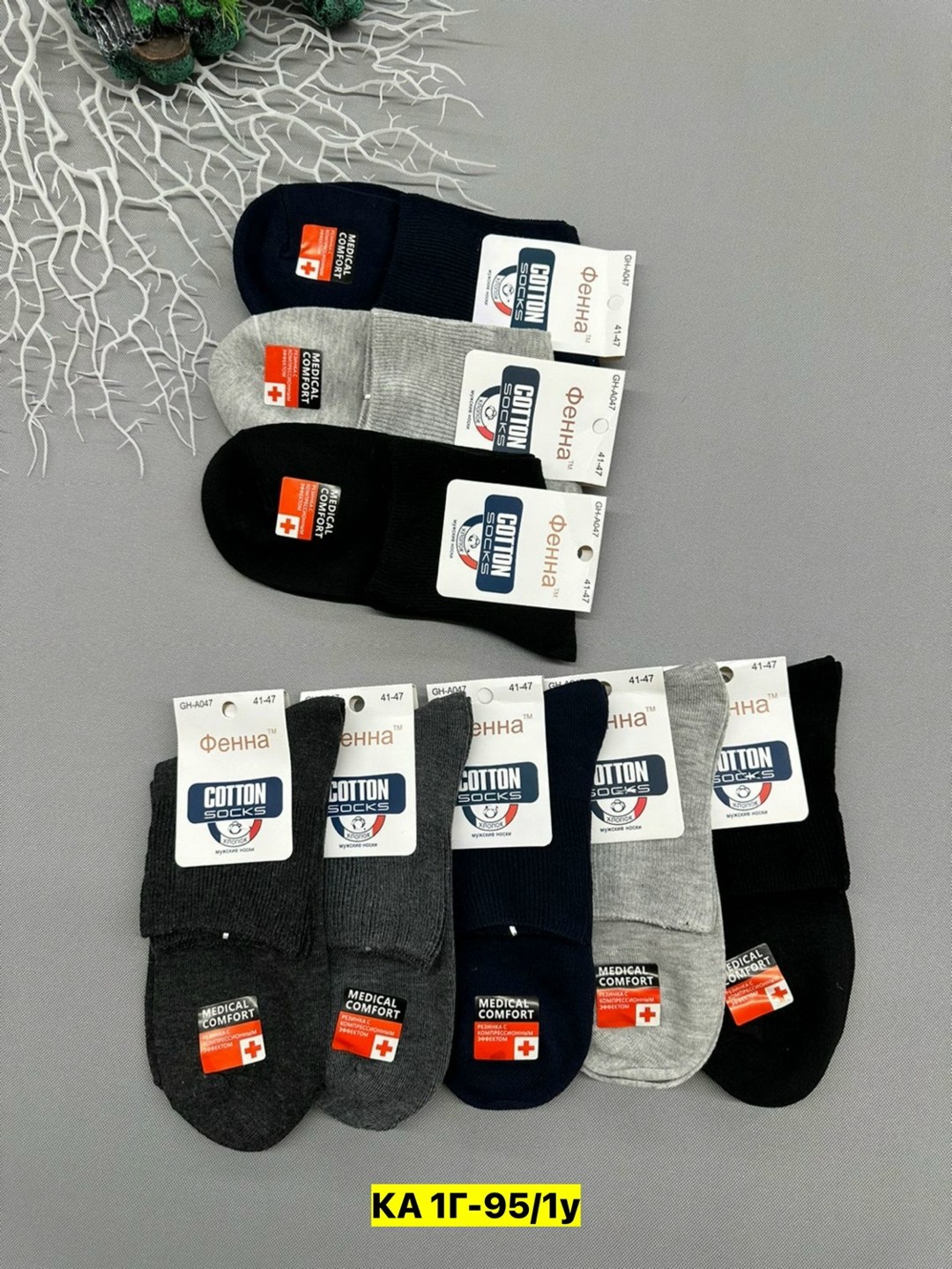 носки мужские,носки мужские классические,носки мужские 10 пар,комплект носки мужские,носки мужские набор