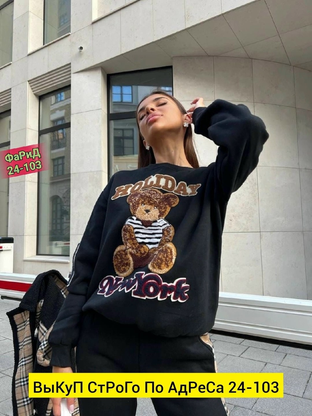 свитшот женская,костюм на флисе,модные свитшоты,толстовки свитшот,яркий свитшот