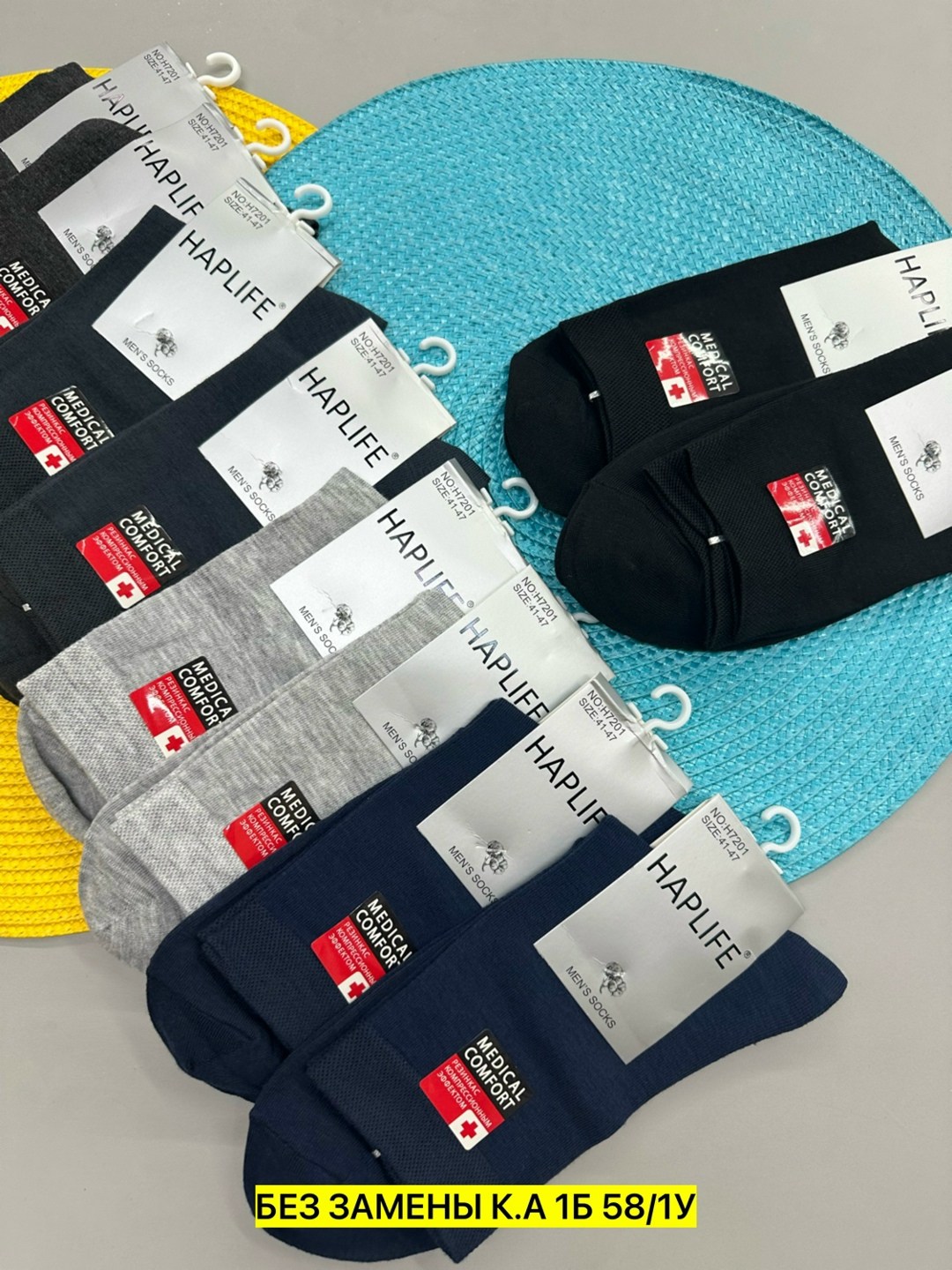 носки мужские,мужские носки медицинские,носки пара,носки мужские набор,комплект носки мужские