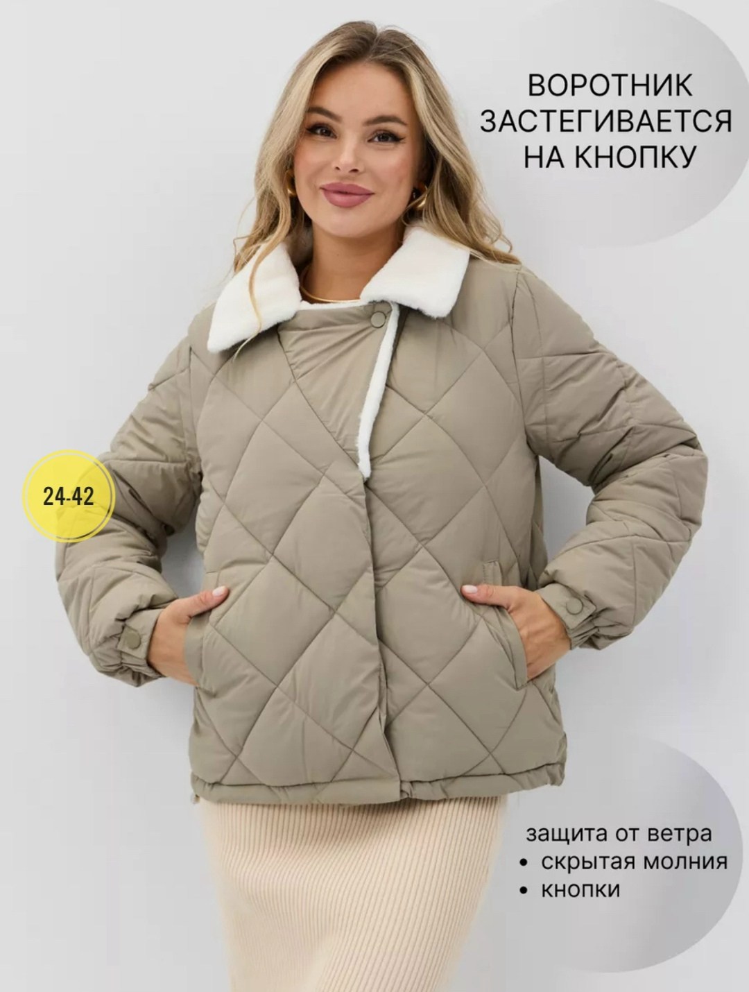 куртка женская,демисезонная куртка,куртка,куртка демисезонная женская,зимние куртки женские