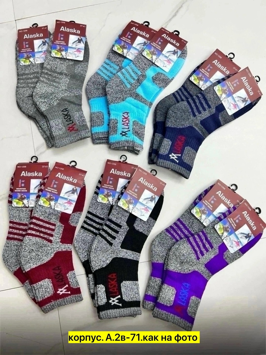 носки женские 12 пар,женские теплые носки,носки термо,носки женские,носки женские носки