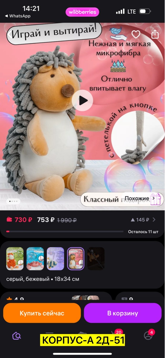 игрушка ёжик,игрушка,мягкая игрушка,плюшевая игрушка,мягкая игрушка ежик