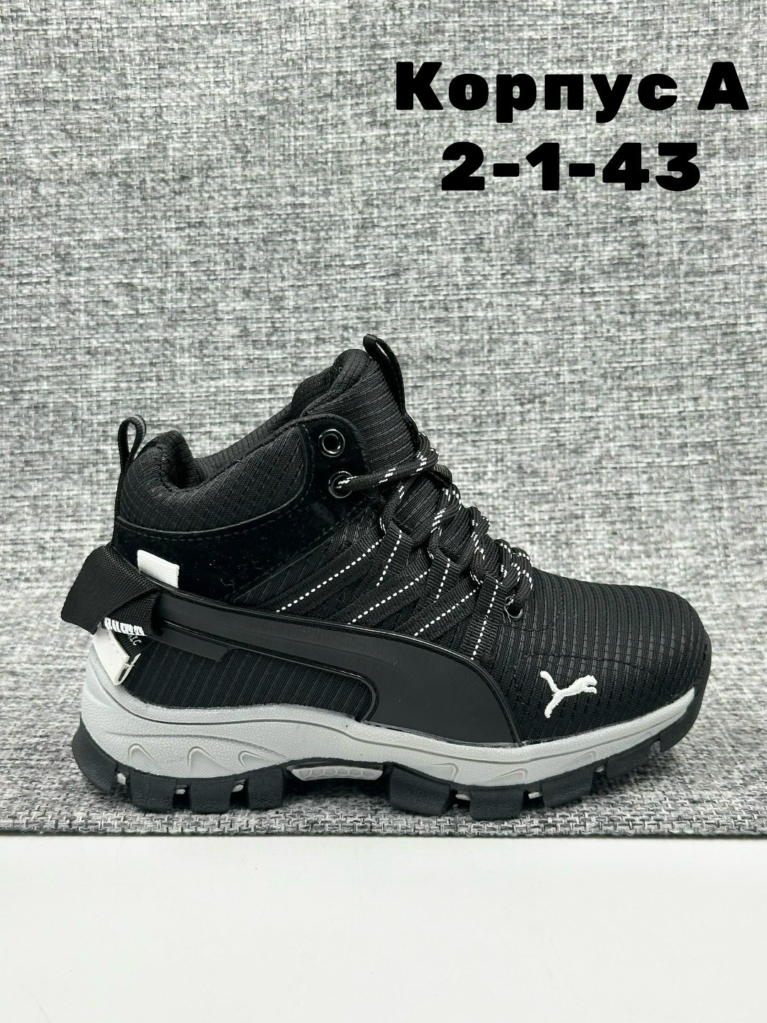 кроссовки мужские puma,зимние кроссовки puma,кроссовки,кроссовки puma,