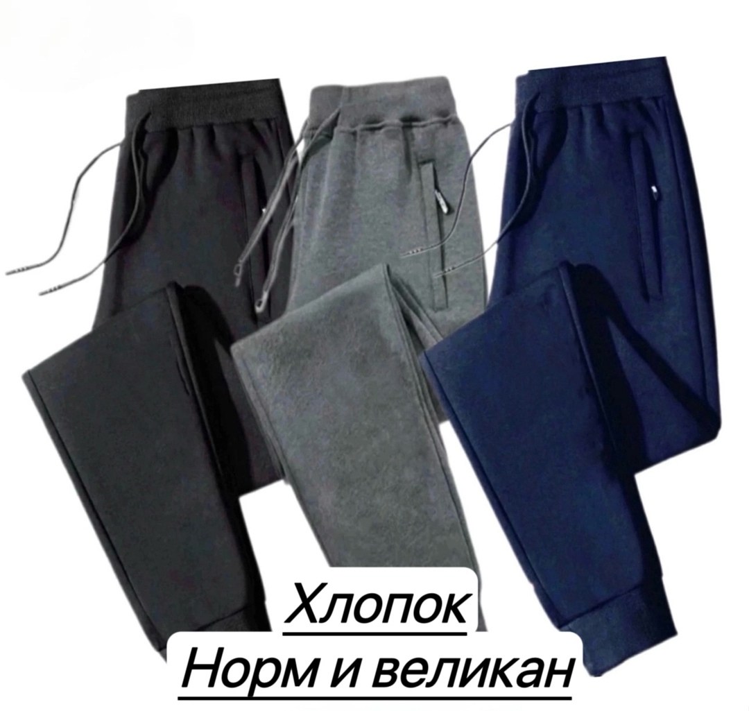 спортивные брюки повседневные,брюки мужские спортивные,брюки спортивные,брюки комплект,штаны спортивные брюки