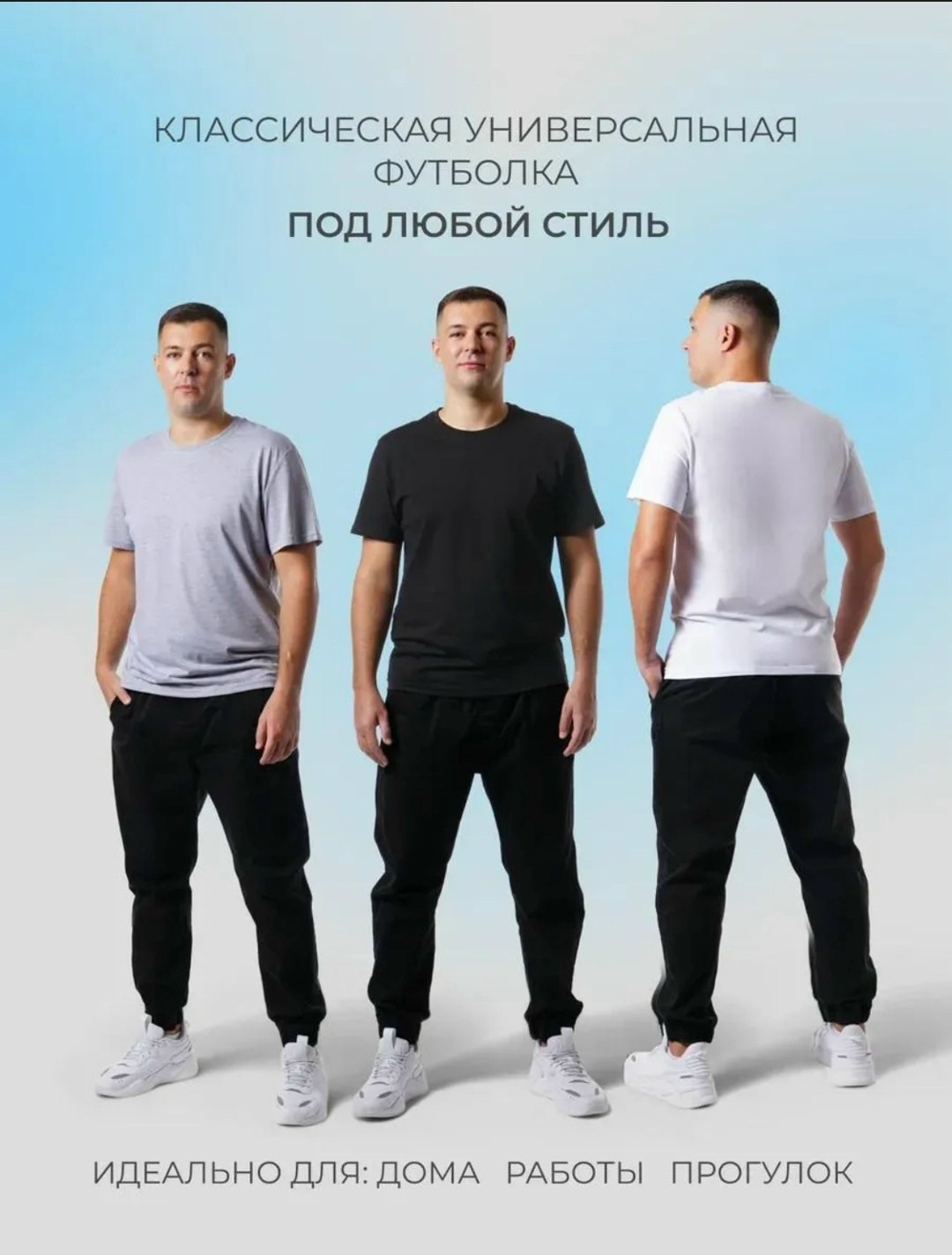 мужская футболка,белая футболка мужская,белые футболки,футболка,футболка базовая