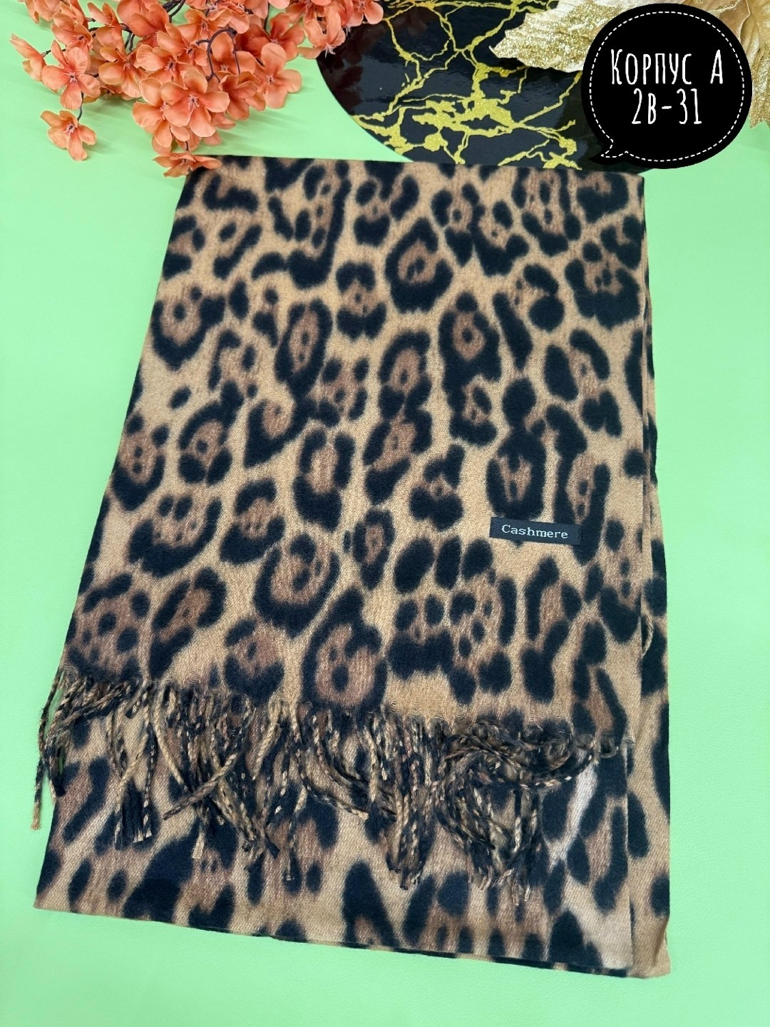 палантин кашемир теплый,палантин женский теплый,шарф леопардовый,палантин женские,леопардовый палантин