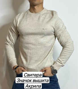 Свитер