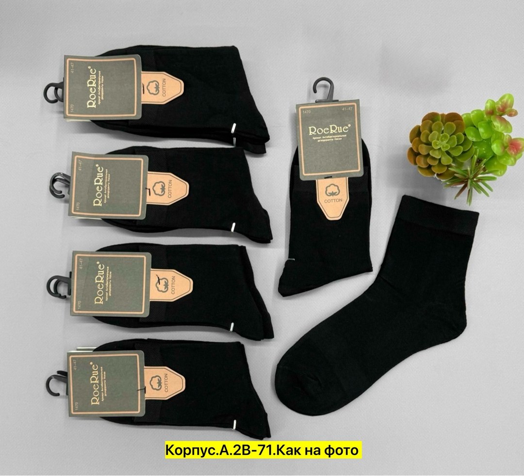 носки мужские однотонные набор,носки мужские 10 пар,носки мужские набор 5 пар,носки мужские набор,носки мужские набор 10 пар