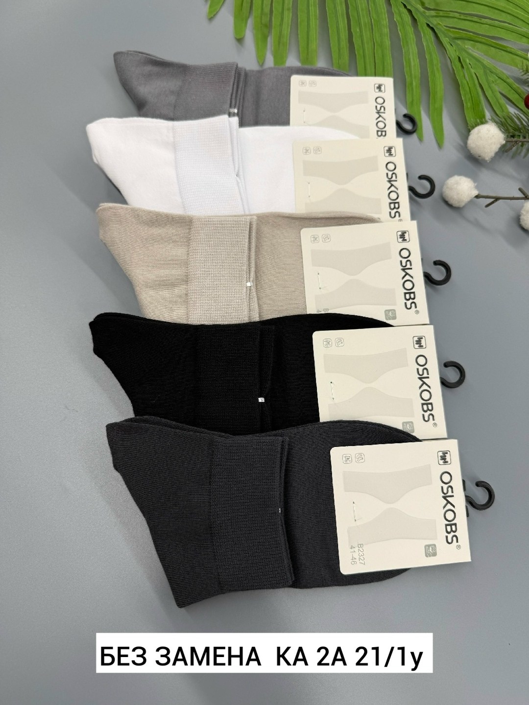 мужские носки,носки женские 10 пар,женские носки,носки фирма туркан,носки мужские 10 пар