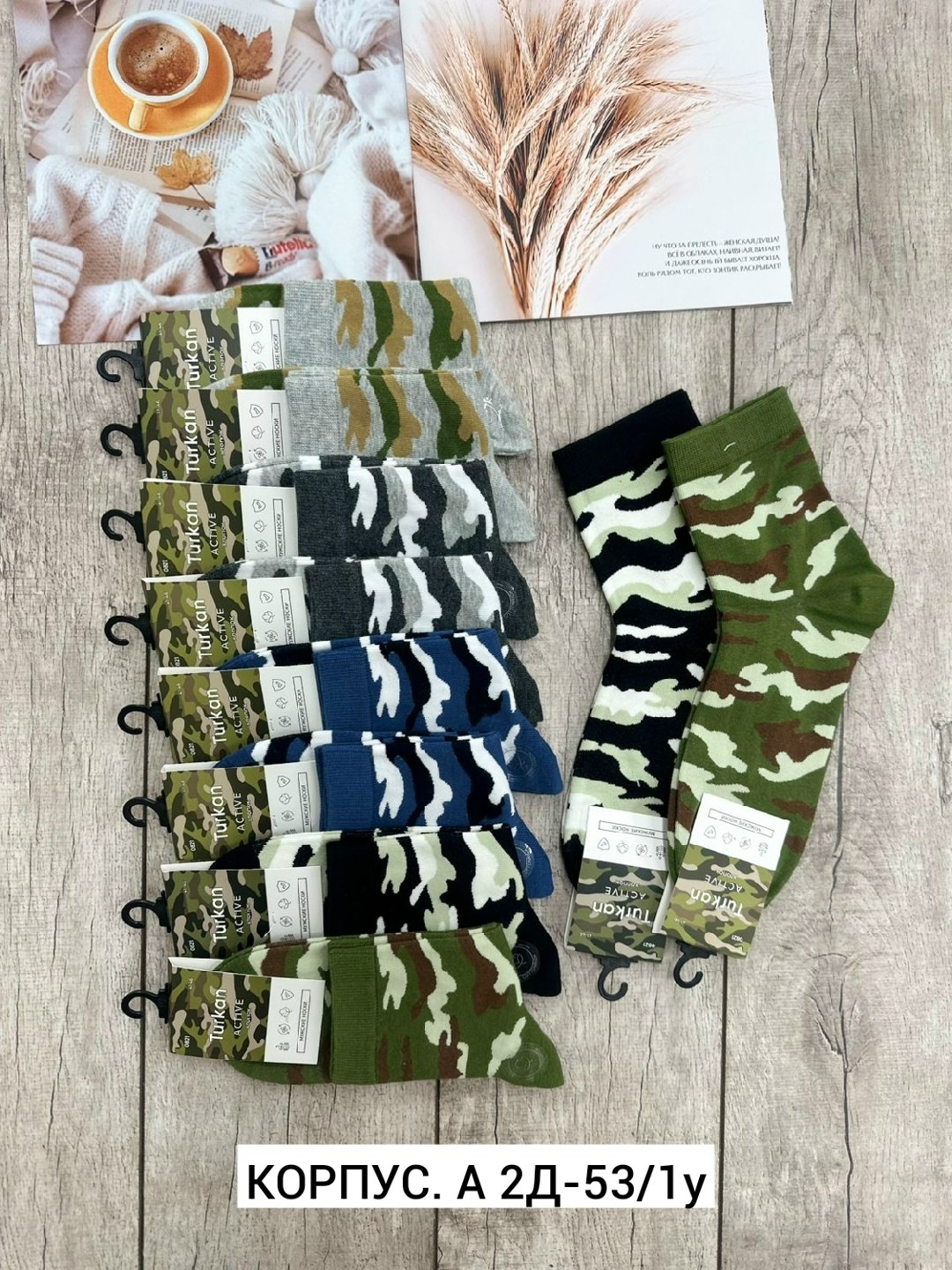 носки мужские,комплект носки мужские,носки камуфляжные,носки камуфляж мужские,носки хаки