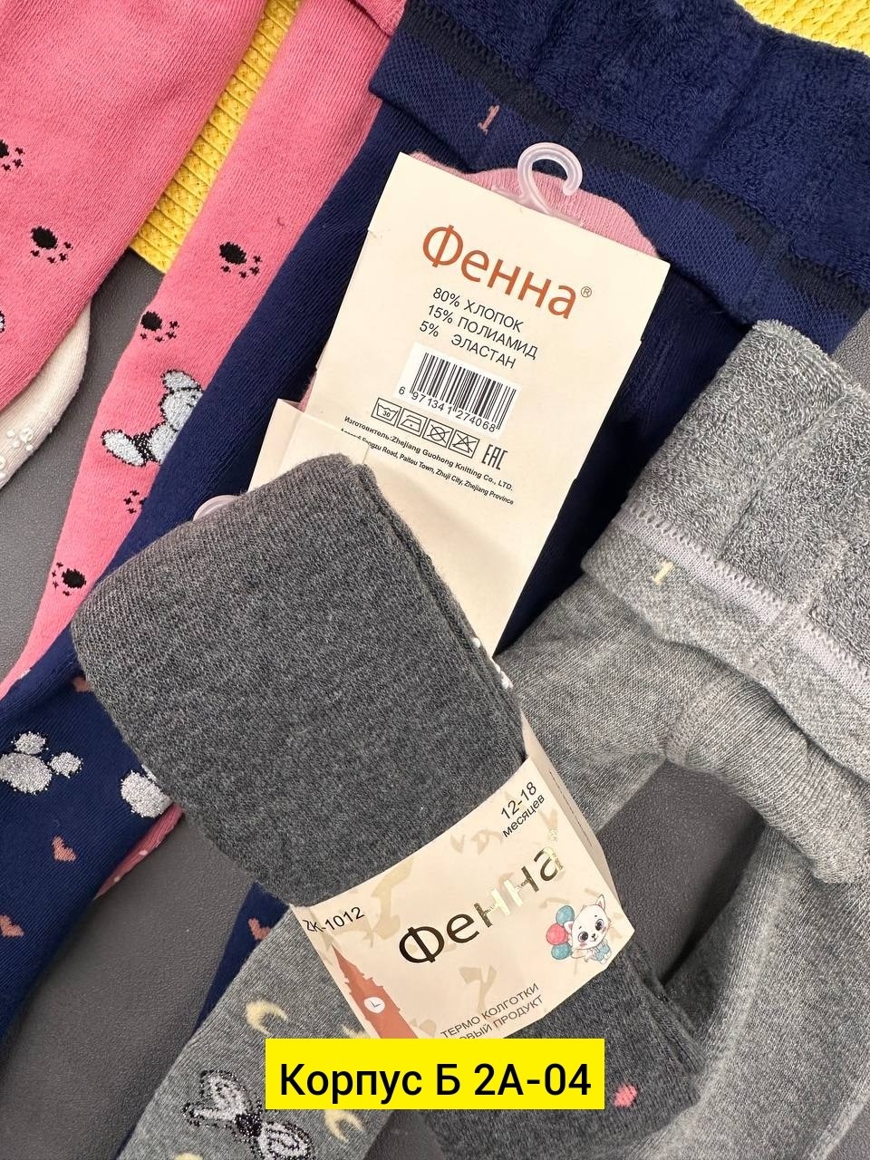 детские колготки,комплект колготок фенна,детские колготки для девочек,комплект колготок,колготки для девочек