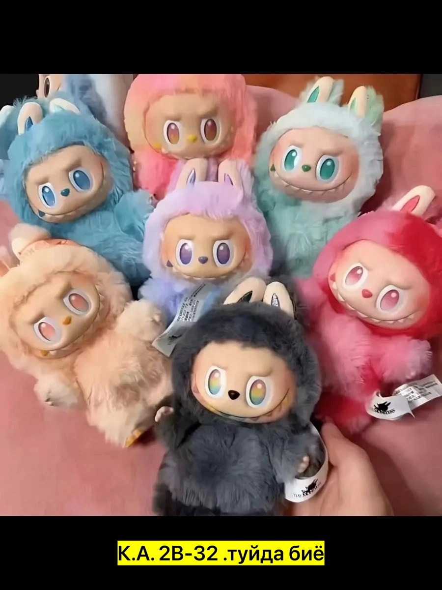 игрушка,игрушка лабуба,игрушками,плюшевая игрушка,мягкая игрушка