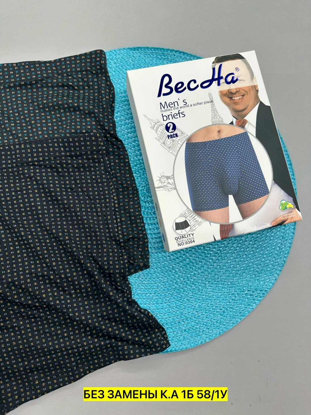 мужские трусы,трусы мужские 2 шт,трусы мужские 3 шт,трусы мужские 4 шт,комплект трусов мужские боксеры