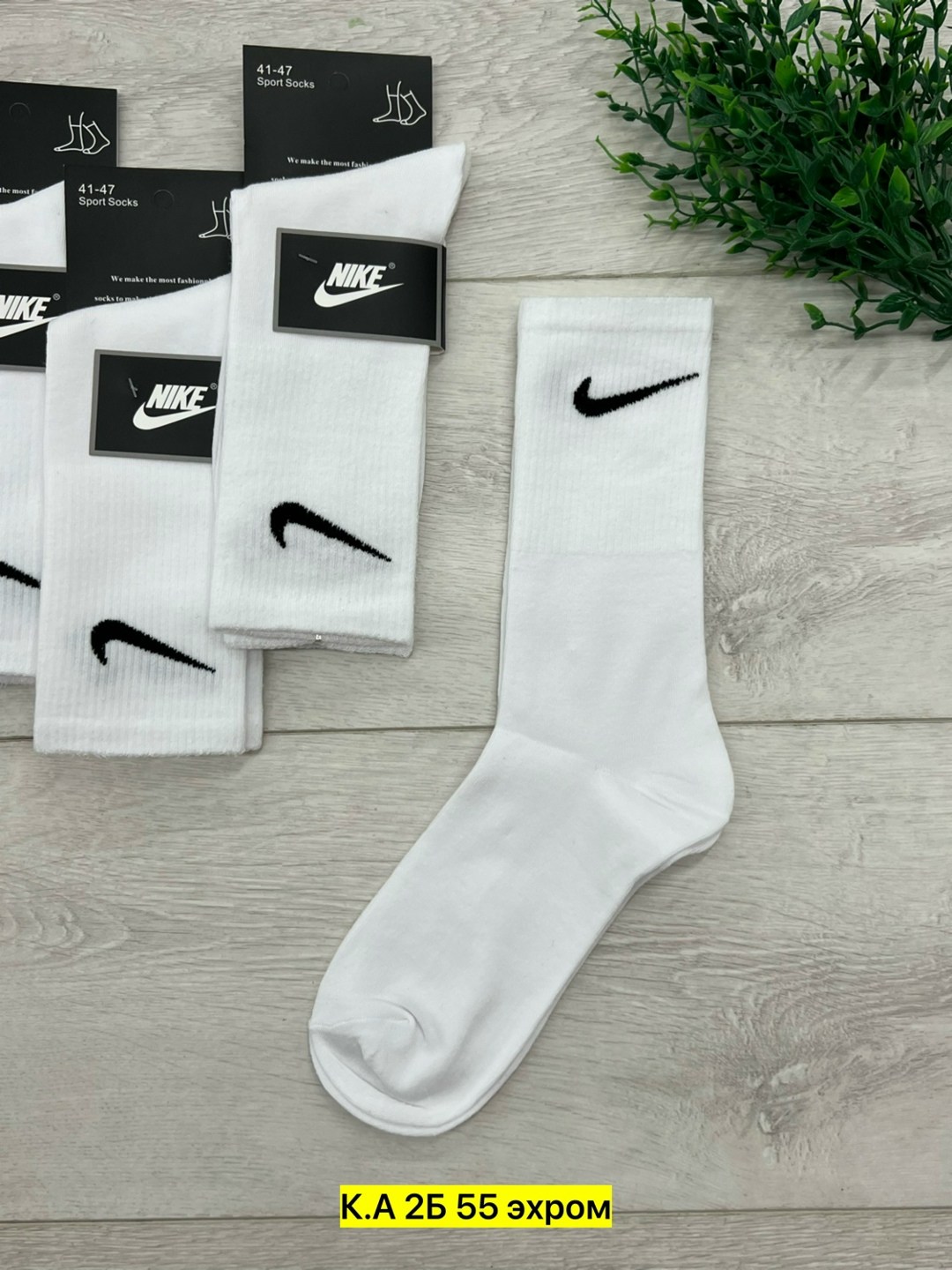 носки мужские 10 пар nike,комплект носков женских nike sport socks белых,носки найк,носки мужские 10 пар,носки nike высокие