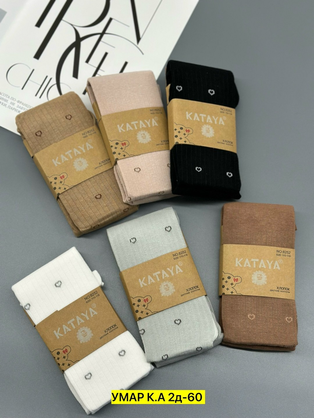 колготки для девочки,колготки детские,комплект колготок,колготки детские turkan,комплект колготок turkan