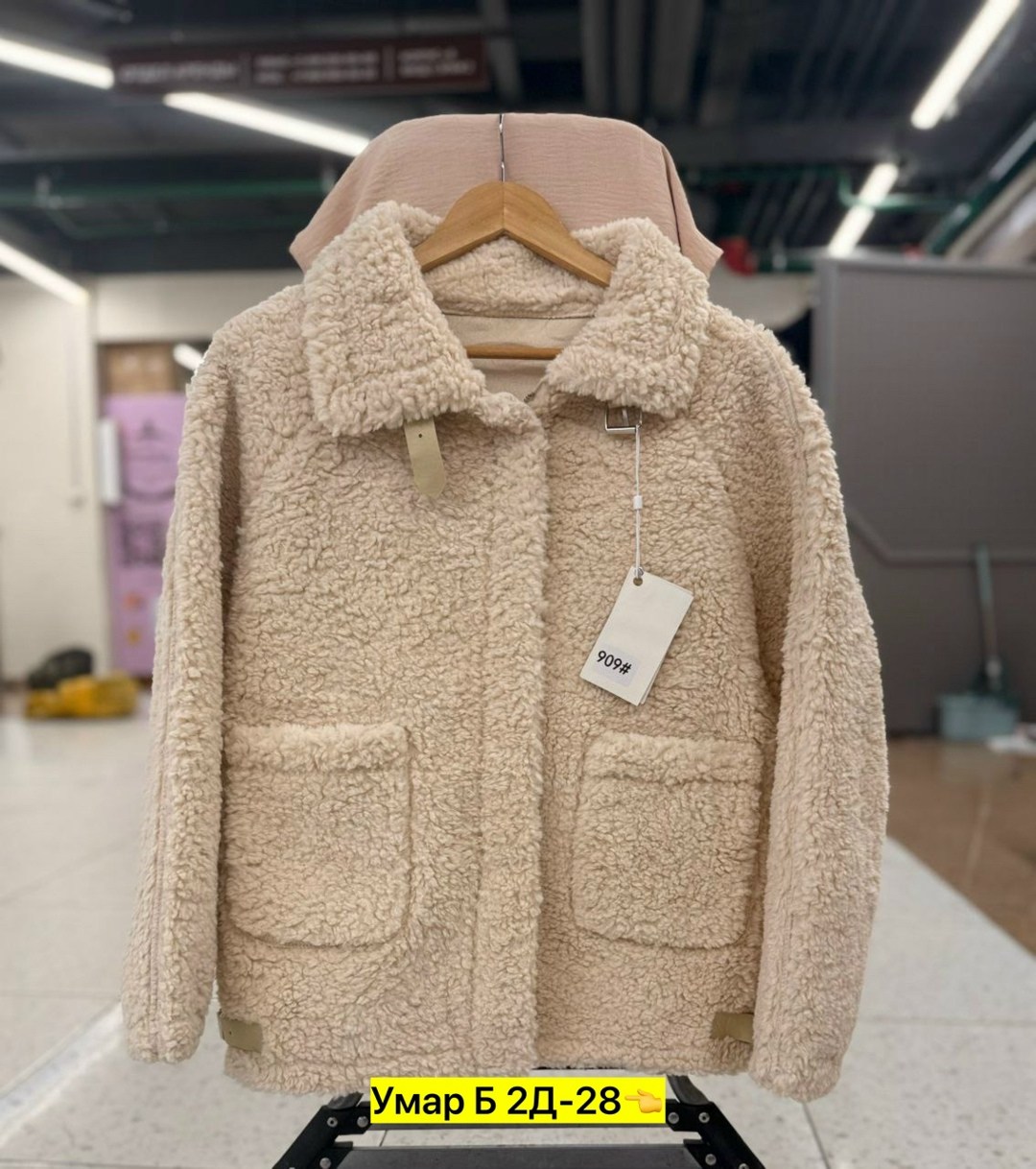 повседневная куртка,куртка барашек,куртка,женская куртка,кофта куртка