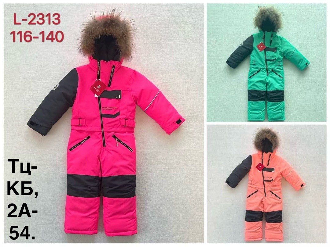 комбинезон детский зимний для мальчика 134-140,комбинезон зимний детский,зимние комбинезоны,комбинезоны детские зимние,раскид комбинезон зимний