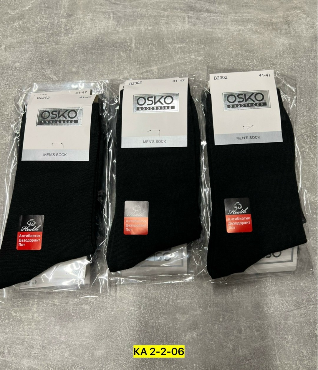 носки мужские osko,носки мужские,носки osko классическая,носки osko,комплект носки мужские