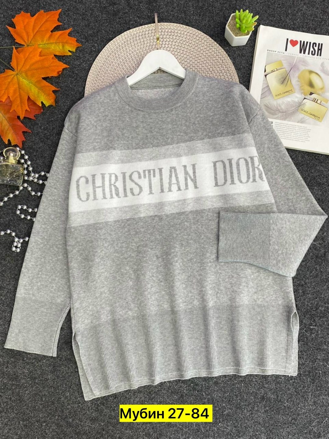 кофта диор,свитер dior,модные свитера,женская кофта,свитер кофта