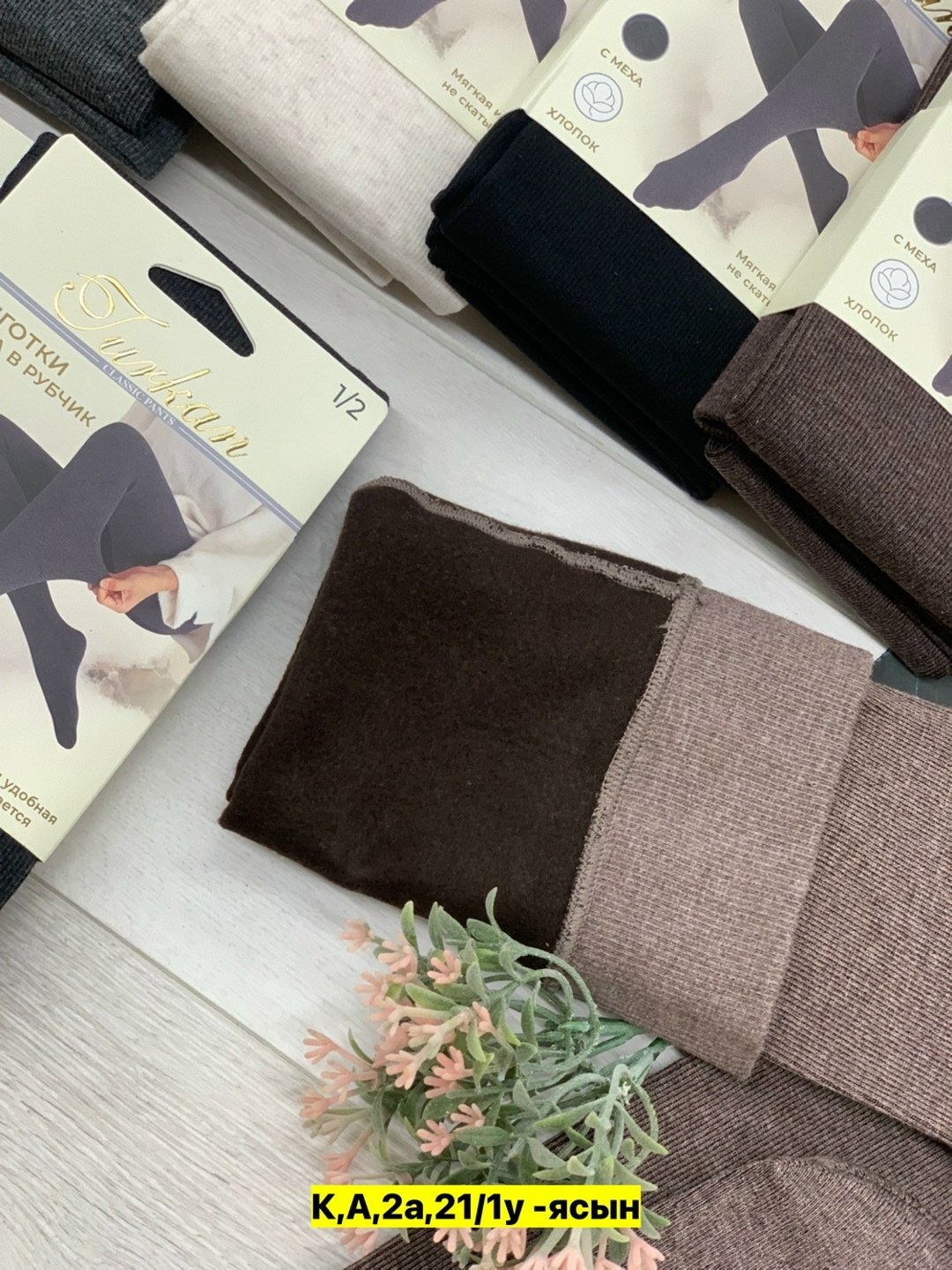 колготки зувей кашемировые гигант,теплые кашемировые колготки,колготки кашемировые,колготки женские,колготки женские теплые