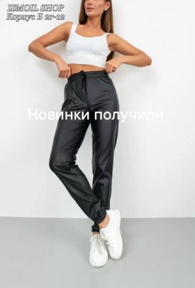 Брюки