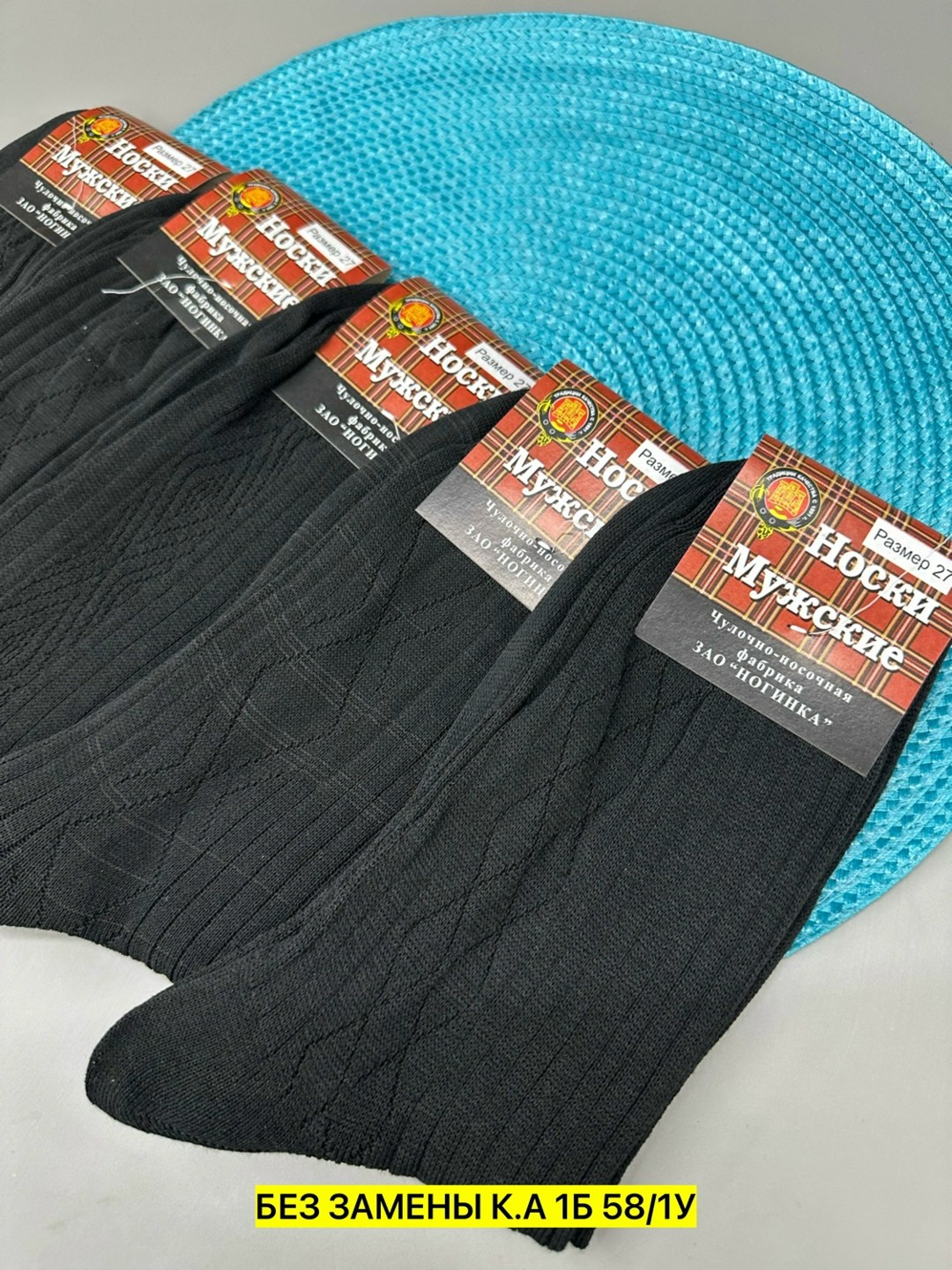 ногинка носки мужские,носки мужские,носки мужские зао ногинка с30,ногинка носки мужские махровый след,носки ногинка