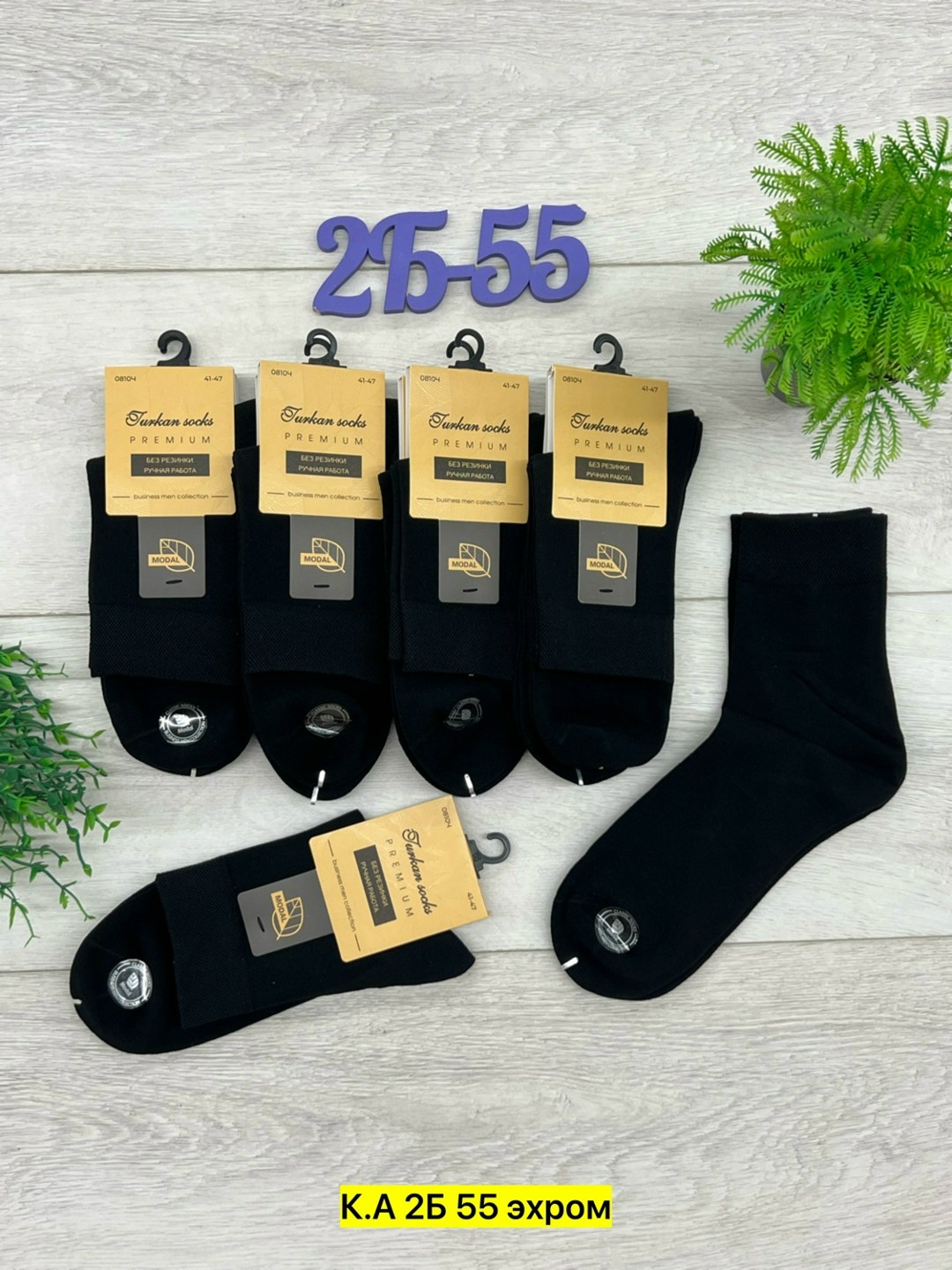 мужские носки,носки мужские 10 пар,носки мужские туркан socks,носки мужские средние,носки набор