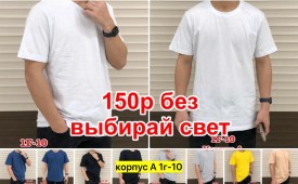 Футболка