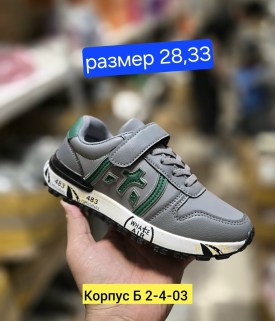 Кроссовки