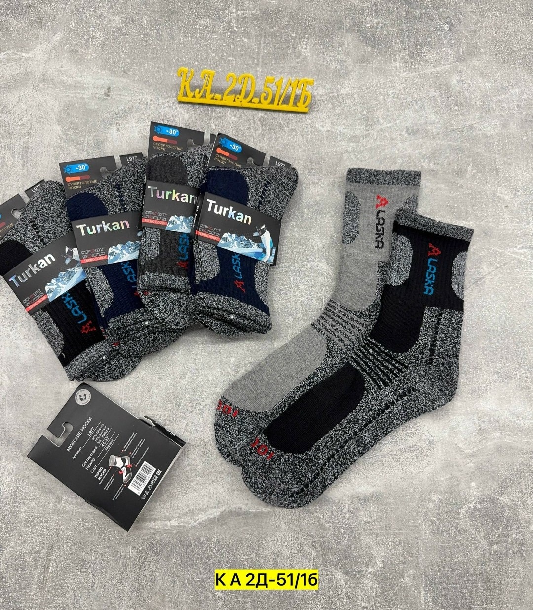 мужские носки,мужские термо носки,носки turkan,термо носки,носки мужские теплые