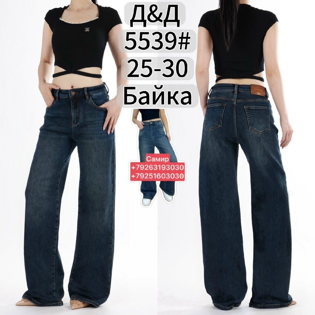 джинсы женские,джинсы широкие,джинсы женские широкие,модные джинсы,джинсы брюки