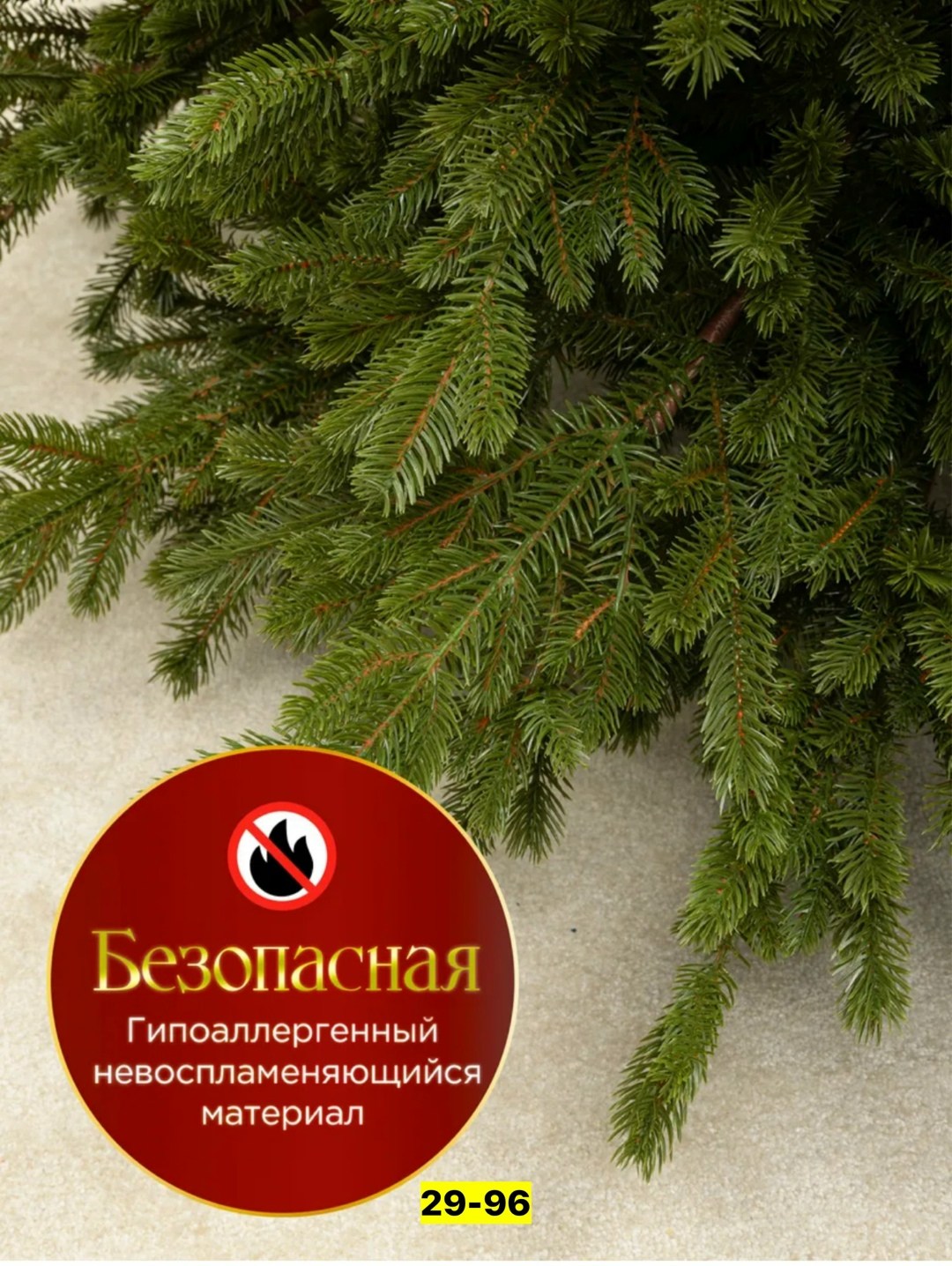 ель искусственная,искусственная ёлка,ель,литая ель,ель искусственная фаворит 220см россия