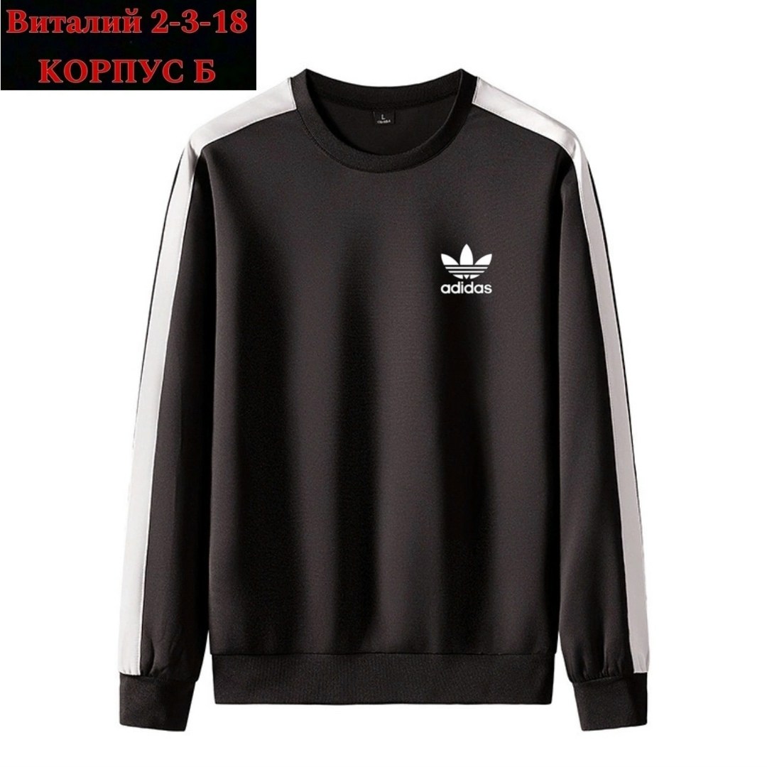 толстовка adidas,кофта адидас,свитшот адидас,лонгслив adidas originals adidas,мужские свитшоты