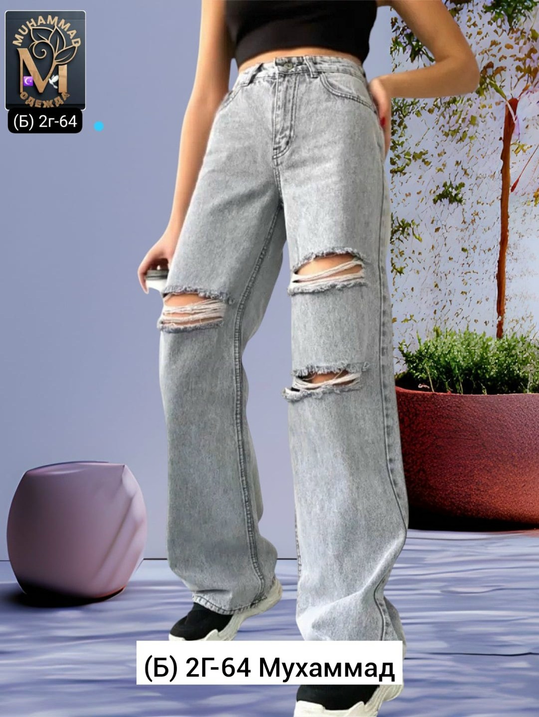 женские джинсы,модные джинсы,джинсы брюки,джинсы широкие,стильные джинсы