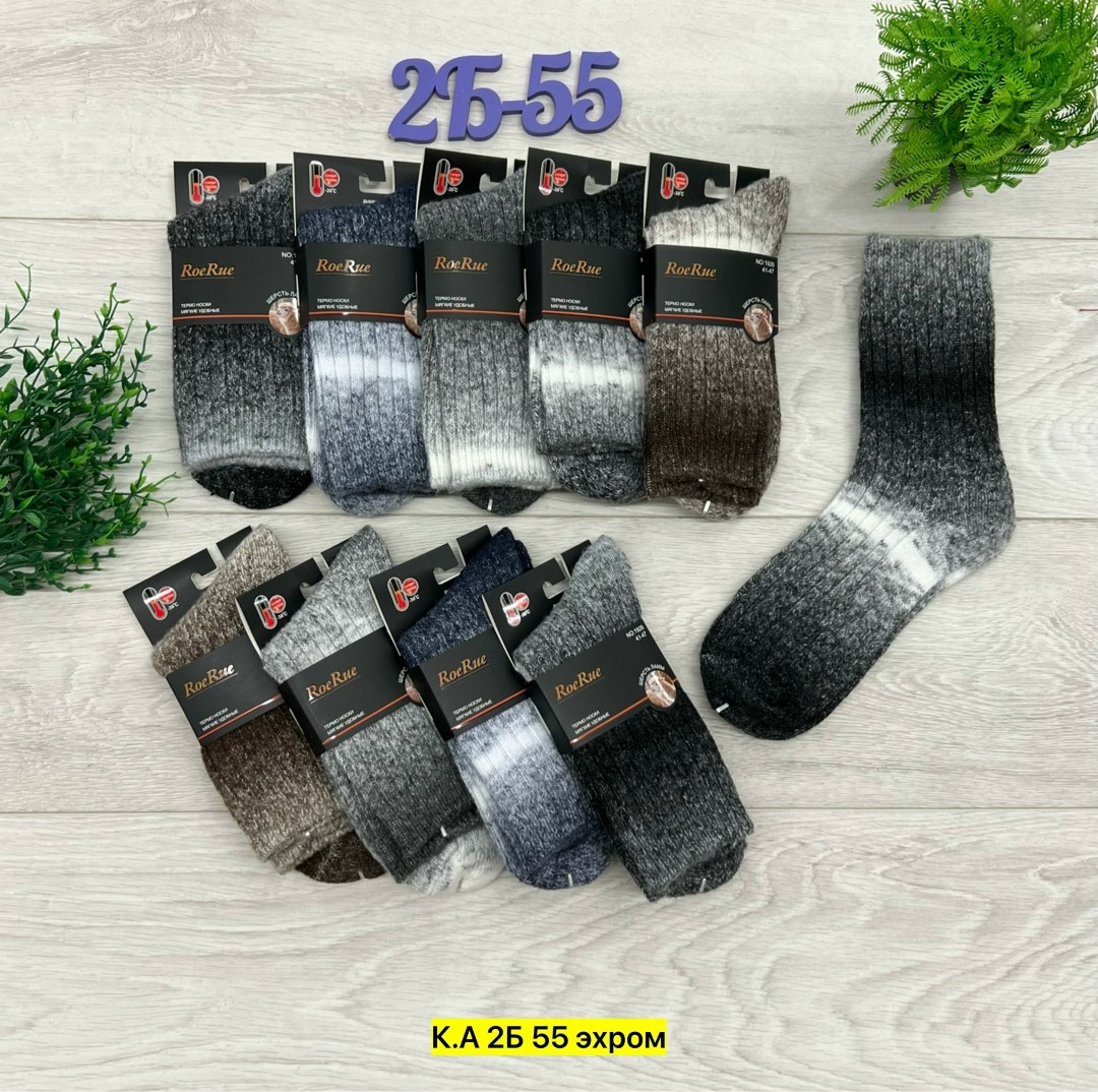 носки мужские,носки мужские шерстяные,мужские термо носки,носки мужские 10 пар,комплект носки мужские