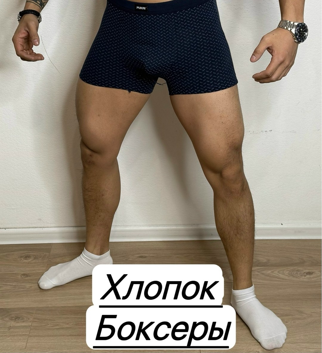 трусы для мужчин,мужские трусы боксера,нижнее белье мужское,комплект трусов мужских,мужские трусы