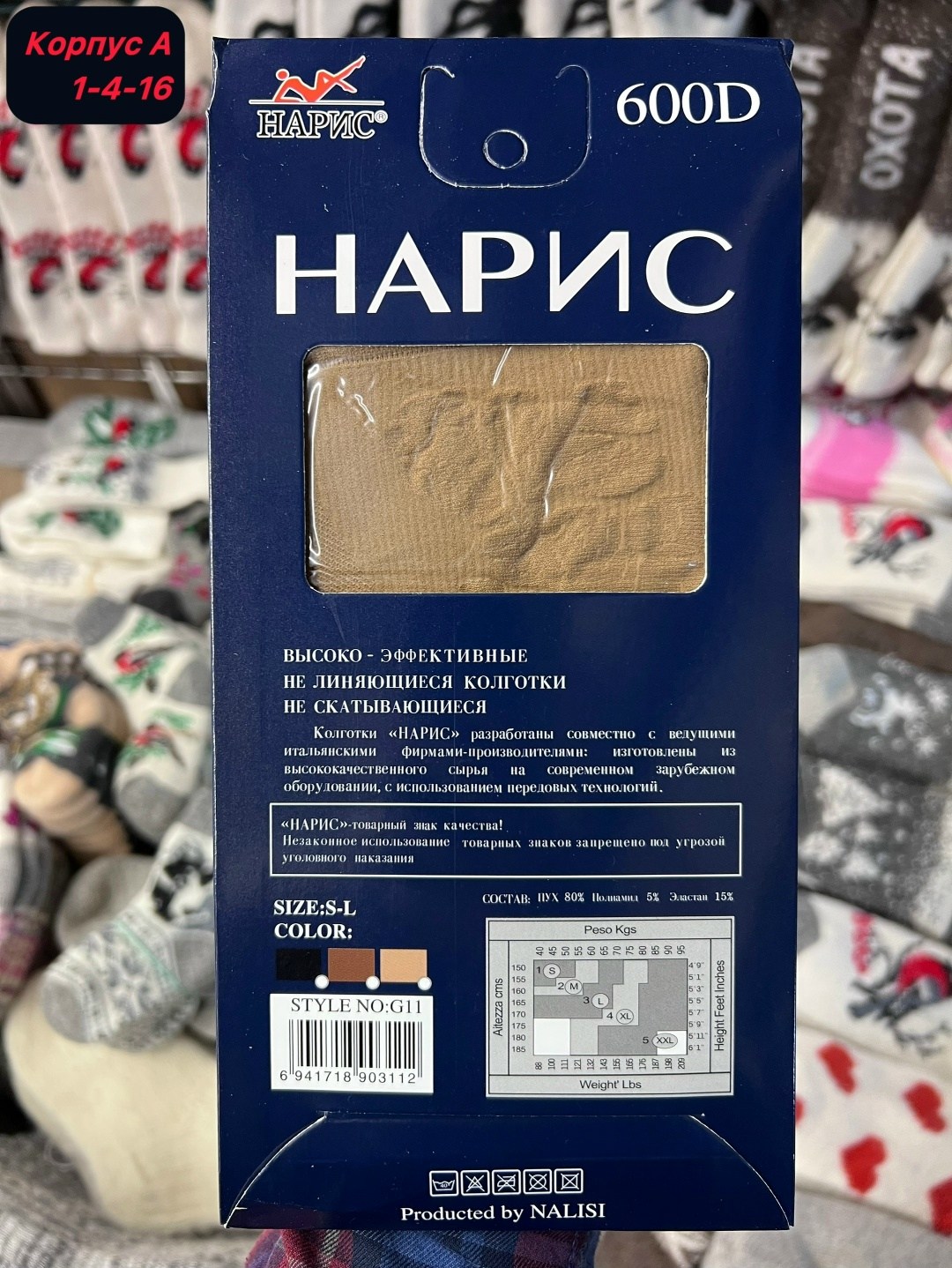 колготки нарис 600 ден с лебяжьим пухом,колготки нарис 600 ден утягивающие,колготки нарис 600 ден,колготки нарис,колготки нарис 300 ден с лебяжьим пухом