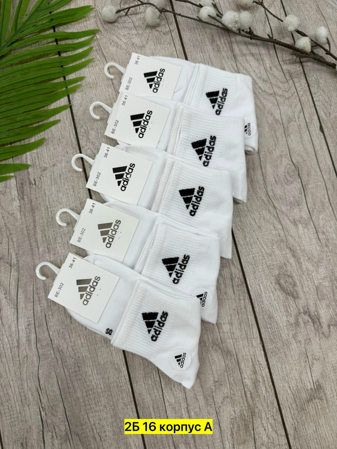 носки спортивные,носки мужские 10 пар,носки женское,адидас носки,мужские носки