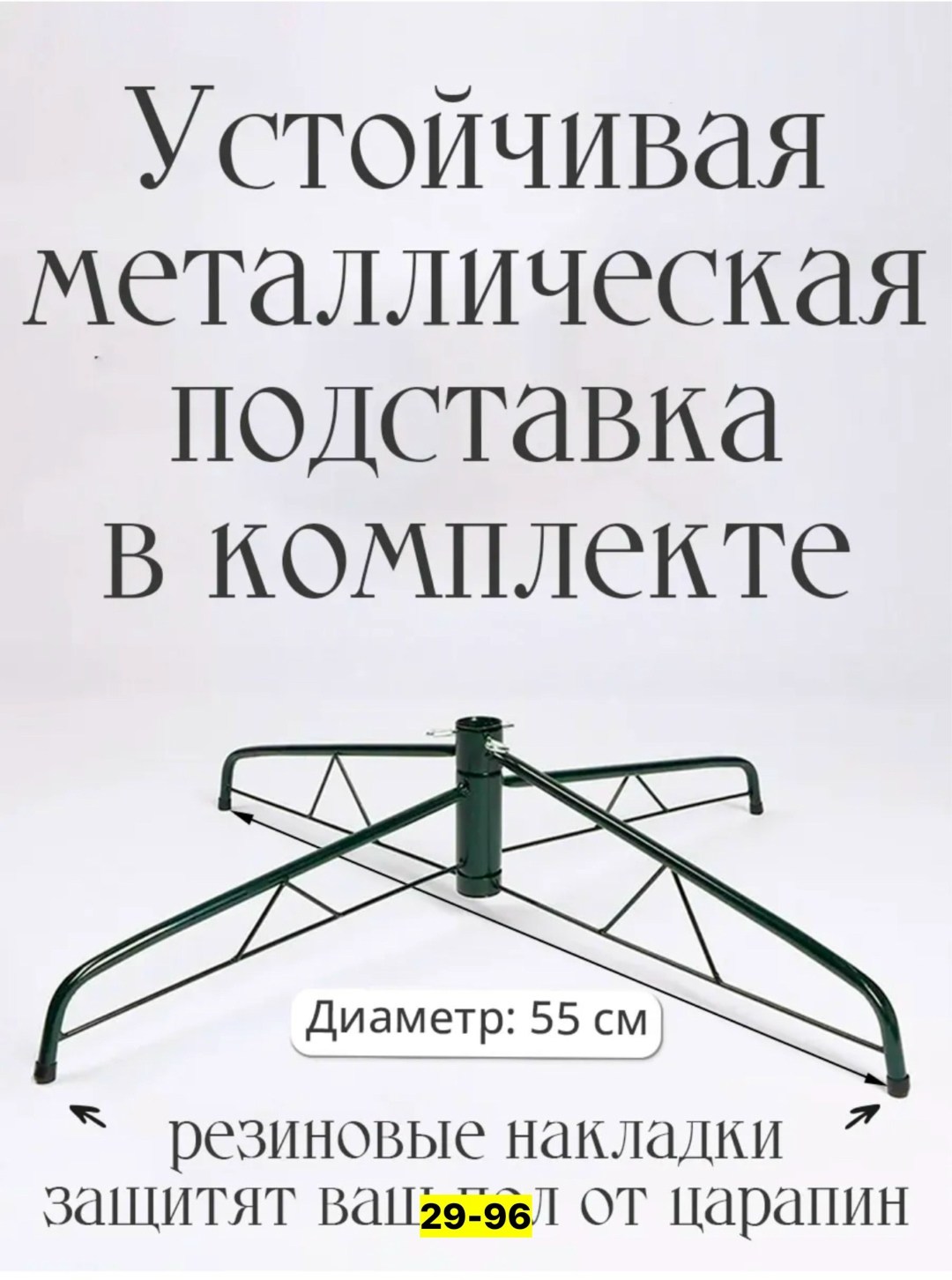 ель искусственная,искусственная ёлка,ель,литая ель,ель искусственная фаворит 220см россия