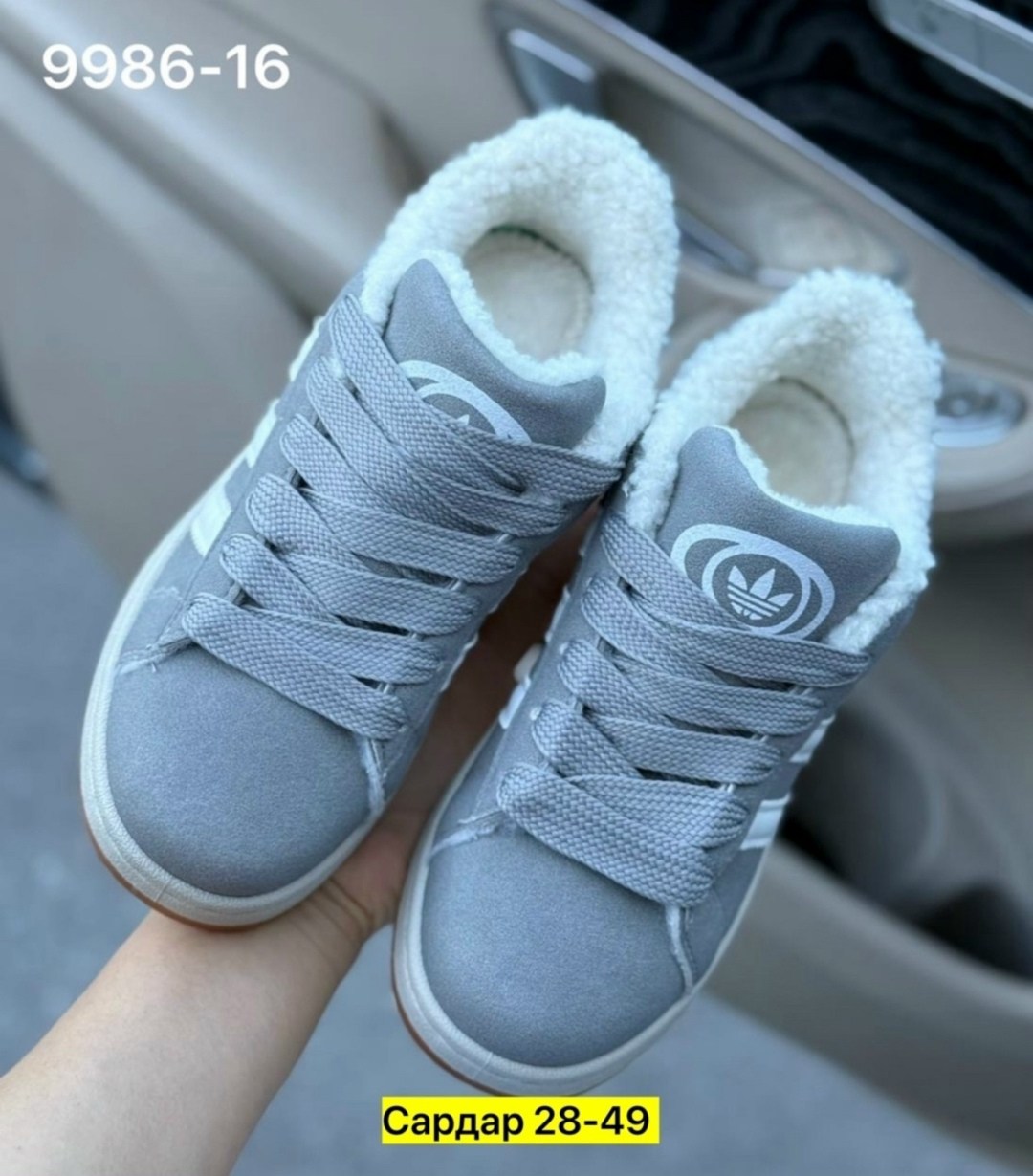 кроссовки adidas campus зимние с мехом adidas,,кроссовки adidas campus зимние с мехом,кроссовки женские зимние,женские кроссовки