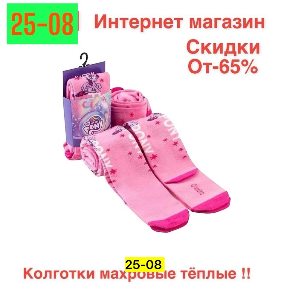 колготки детские звезда микки маус дисней,колготки микки маус,колготки детские,колготки микки маус детские,колготки для мальчика