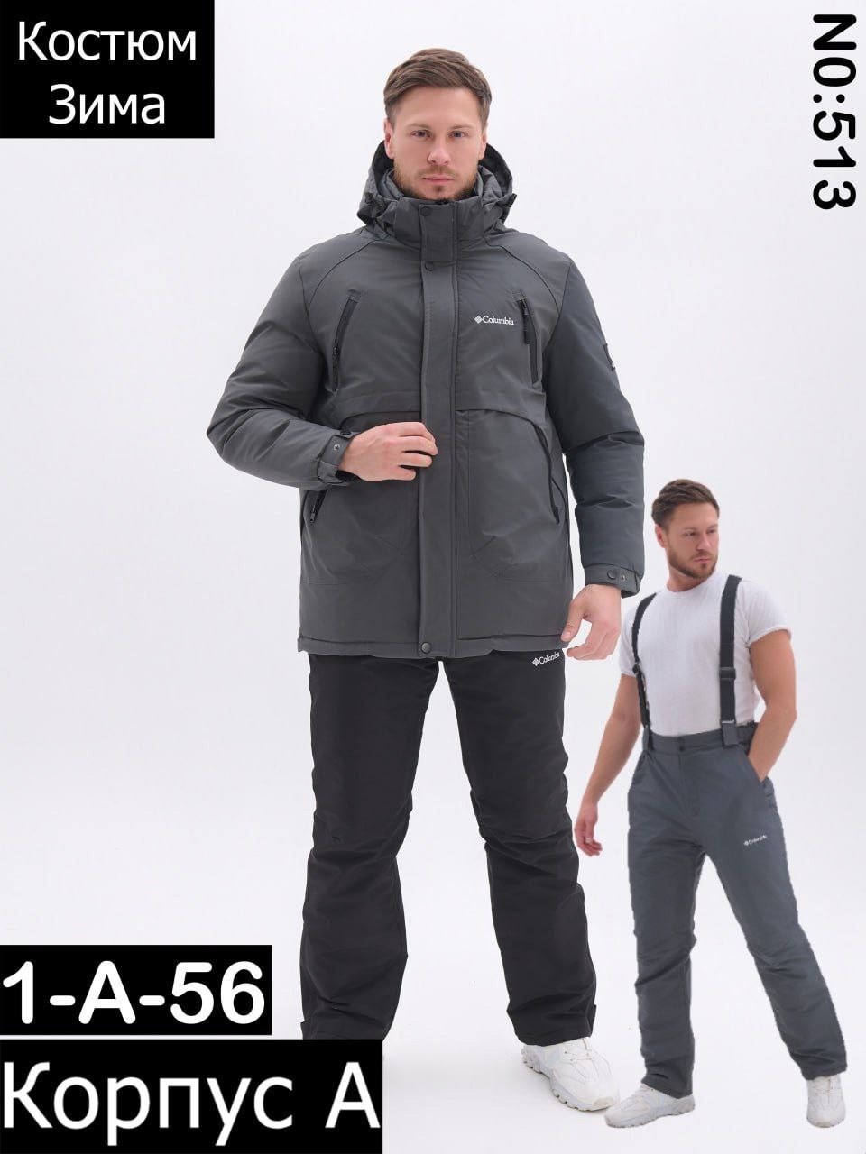костюмы горнолыжные,зимний костюм,горнолыжный костюм мужской зимний,мужской горнолыжный костюм,костюм зимний мужской