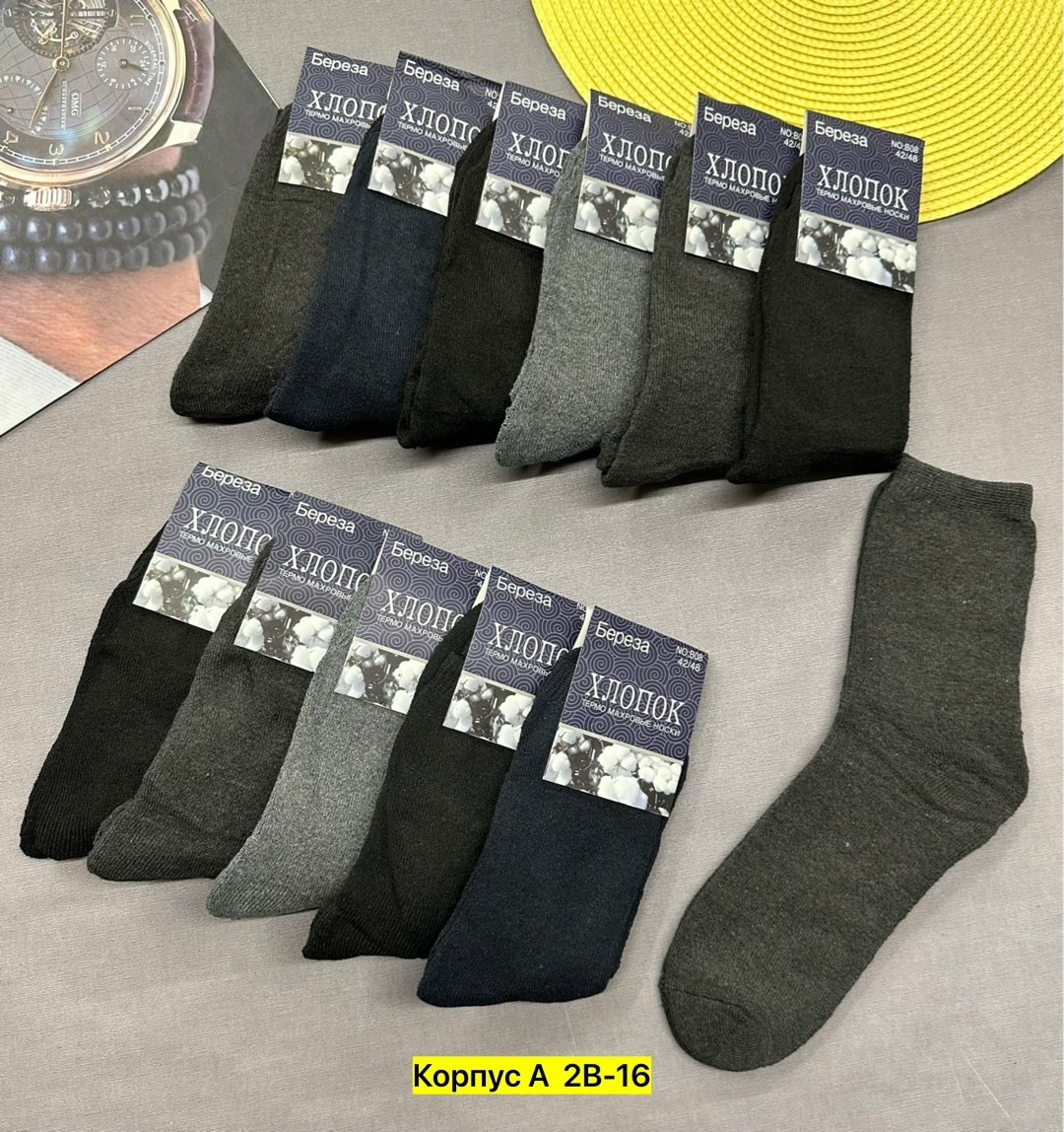 носки мужские,носки мужские теплые,комплект носки мужские,носки мужские 10 пар,махровые носки мужские