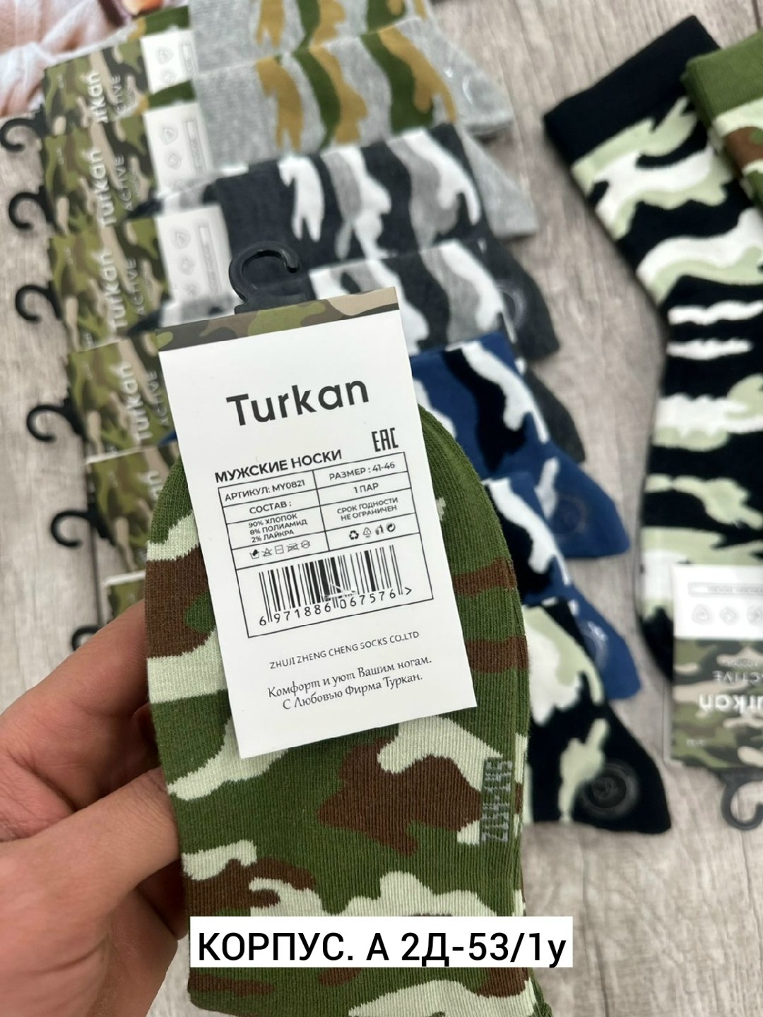 носки мужские,комплект носки мужские,носки камуфляжные,носки камуфляж мужские,носки хаки