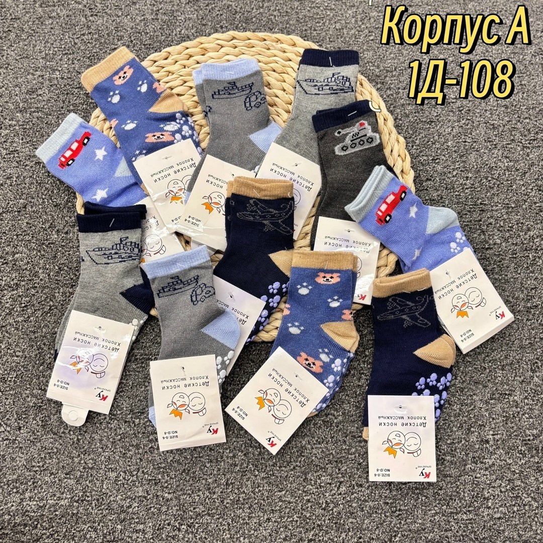 носки детские для мальчика,детские носки,носки детские тёплые,носки дeтские,носки детские 12 пар
