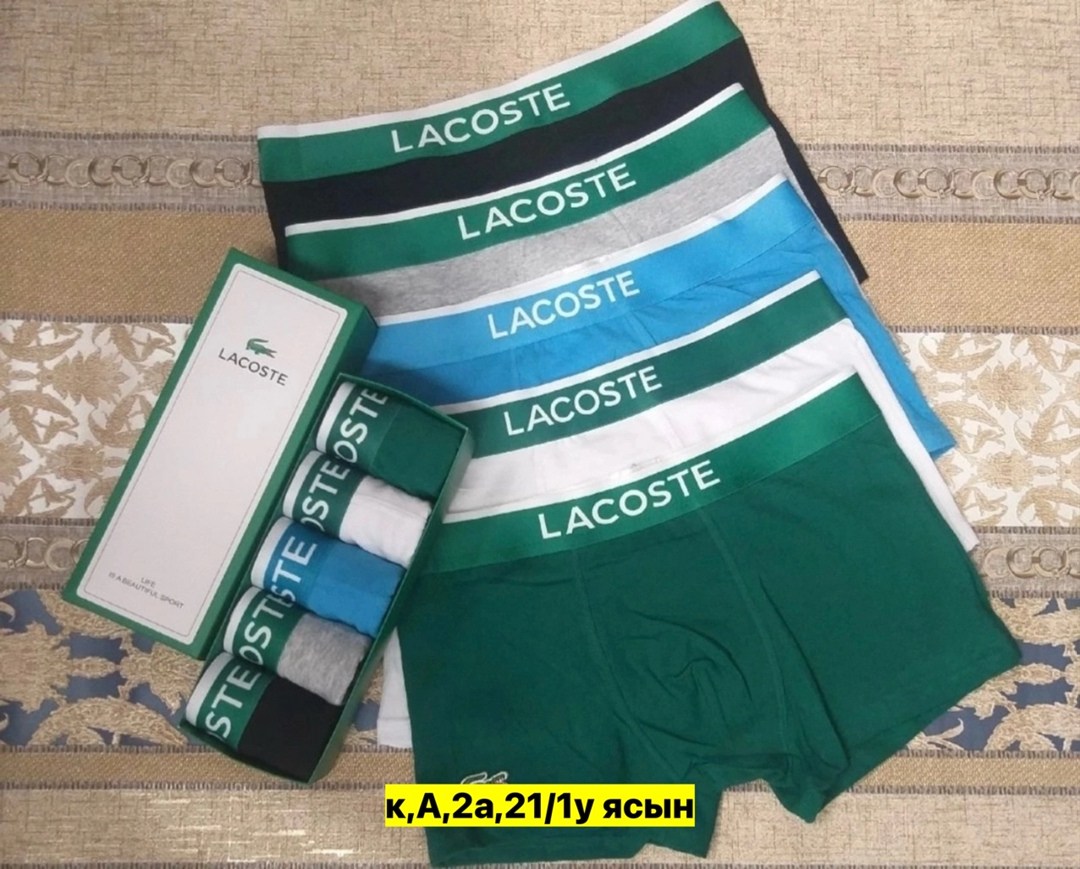 комплект трусов боксеры lacoste,комплект трусов lacoste,трусы мужские боксеры набор 5 шт lacoste,трусы мужские lacoste,боксеры lacoste